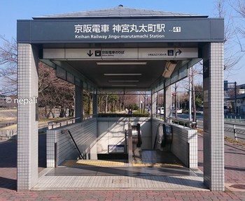 DSC_0004神宮丸太町駅.jpg