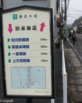 DSC_3078旧東海道道標.jpg