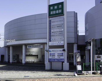 DSC_4243県総合運動場駅.jpg