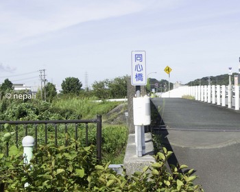 DSC_4885同心橋.jpg