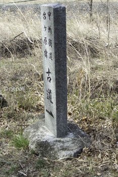 DSC_8156古道標識.JPG